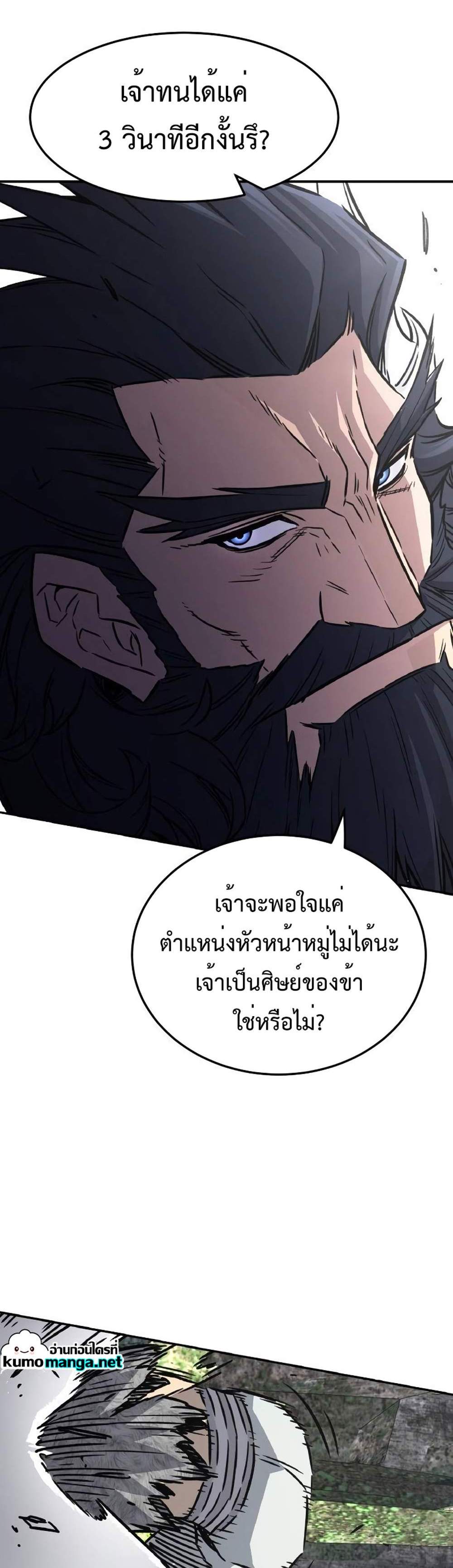 Absolute Sword Sense เซียนสัมผัสดาบ แปลไทย