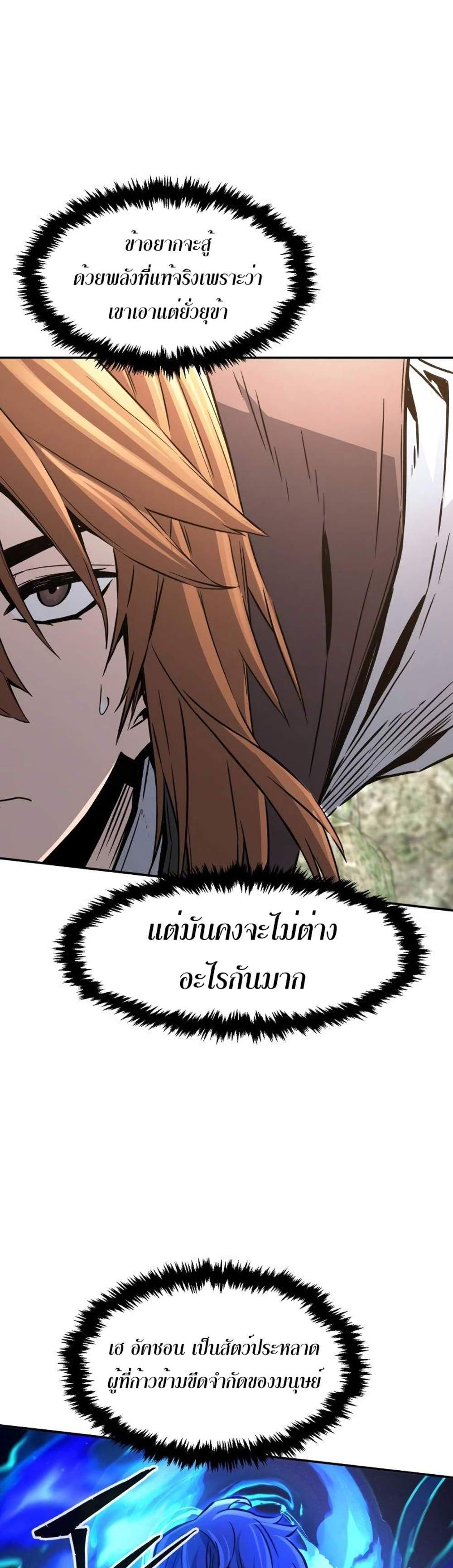 Absolute Sword Sense เซียนสัมผัสดาบ แปลไทย