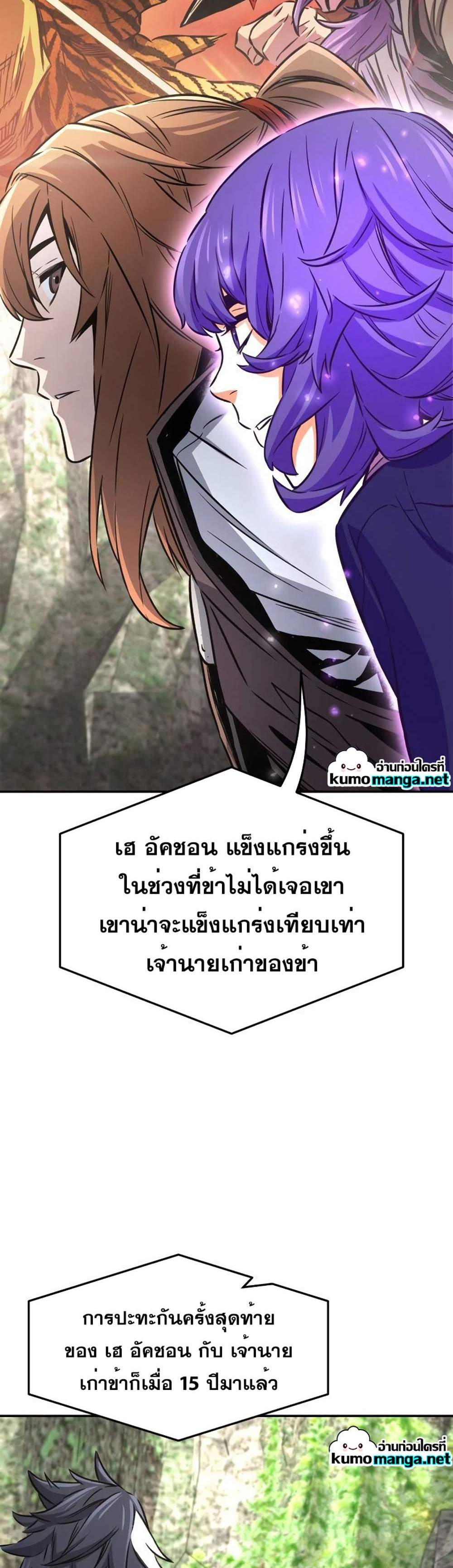 Absolute Sword Sense เซียนสัมผัสดาบ แปลไทย