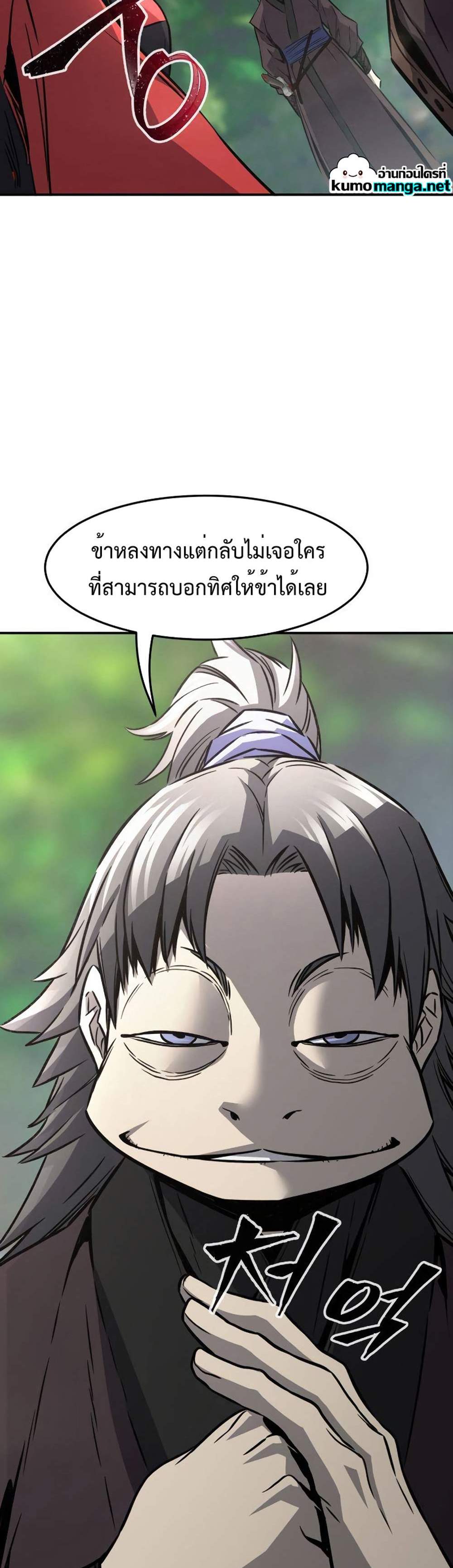 Absolute Sword Sense เซียนสัมผัสดาบ แปลไทย