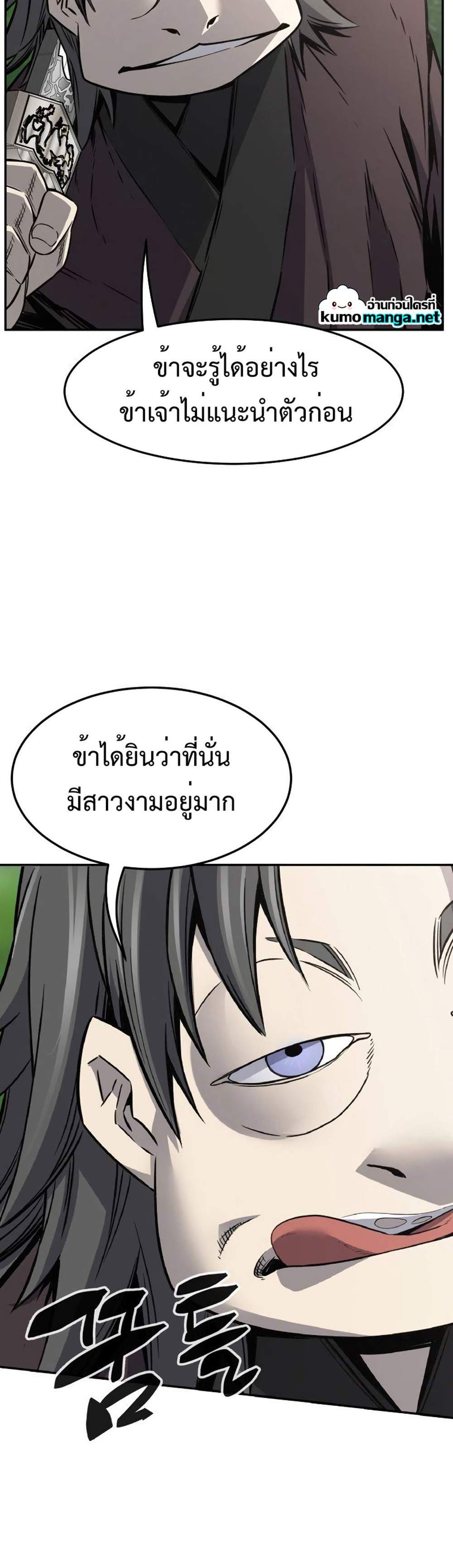 Absolute Sword Sense เซียนสัมผัสดาบ แปลไทย