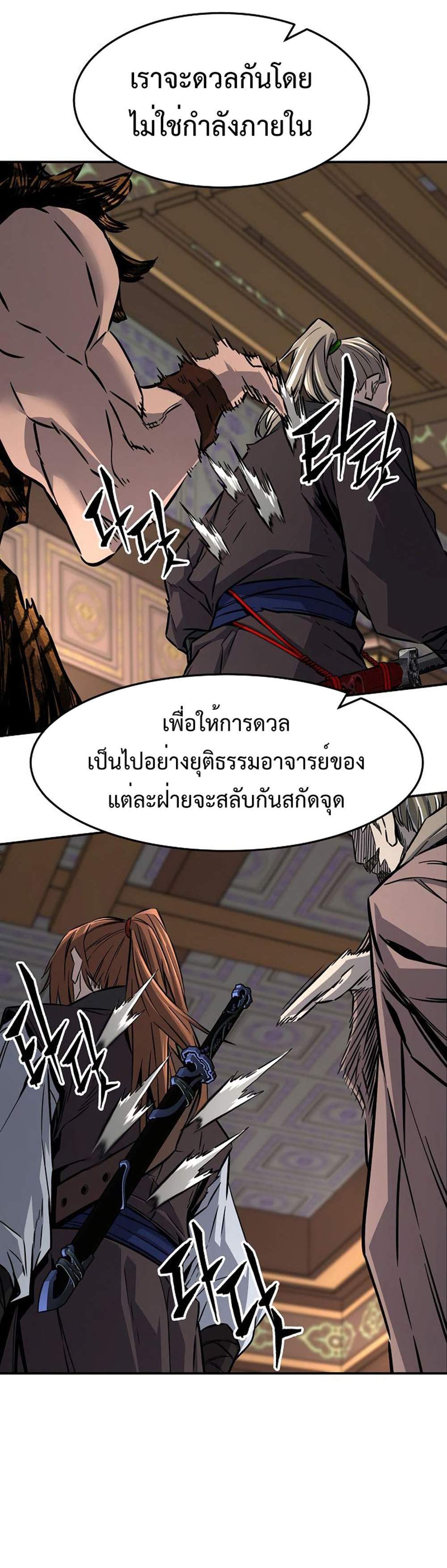 Absolute Sword Sense เซียนสัมผัสดาบ แปลไทย