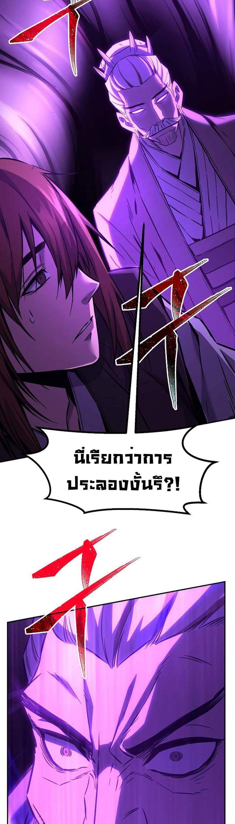 Absolute Sword Sense เซียนสัมผัสดาบ แปลไทย