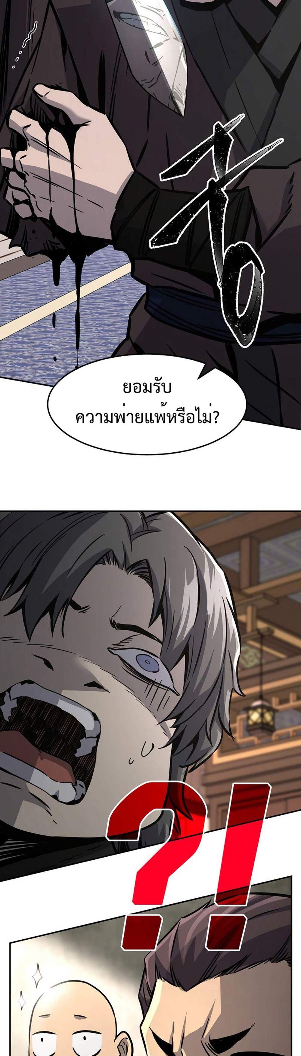 Absolute Sword Sense เซียนสัมผัสดาบ แปลไทย