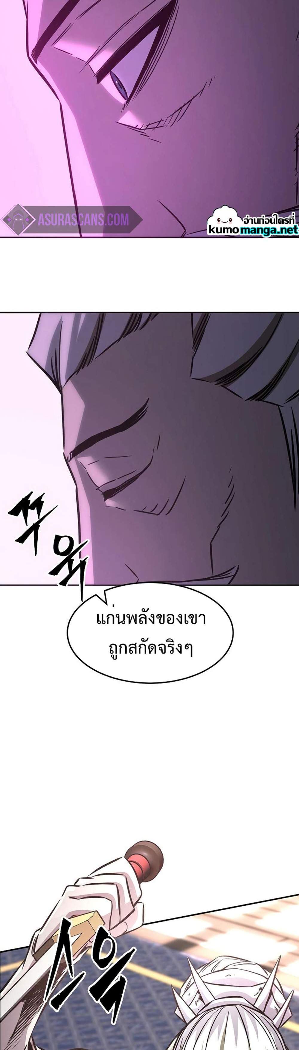 Absolute Sword Sense เซียนสัมผัสดาบ แปลไทย