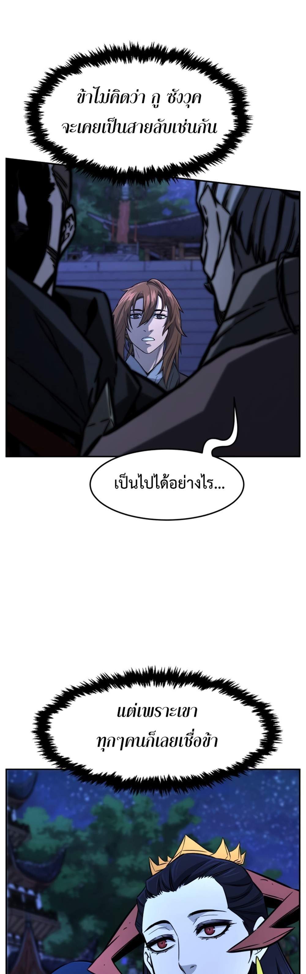 Absolute Sword Sense เซียนสัมผัสดาบ แปลไทย