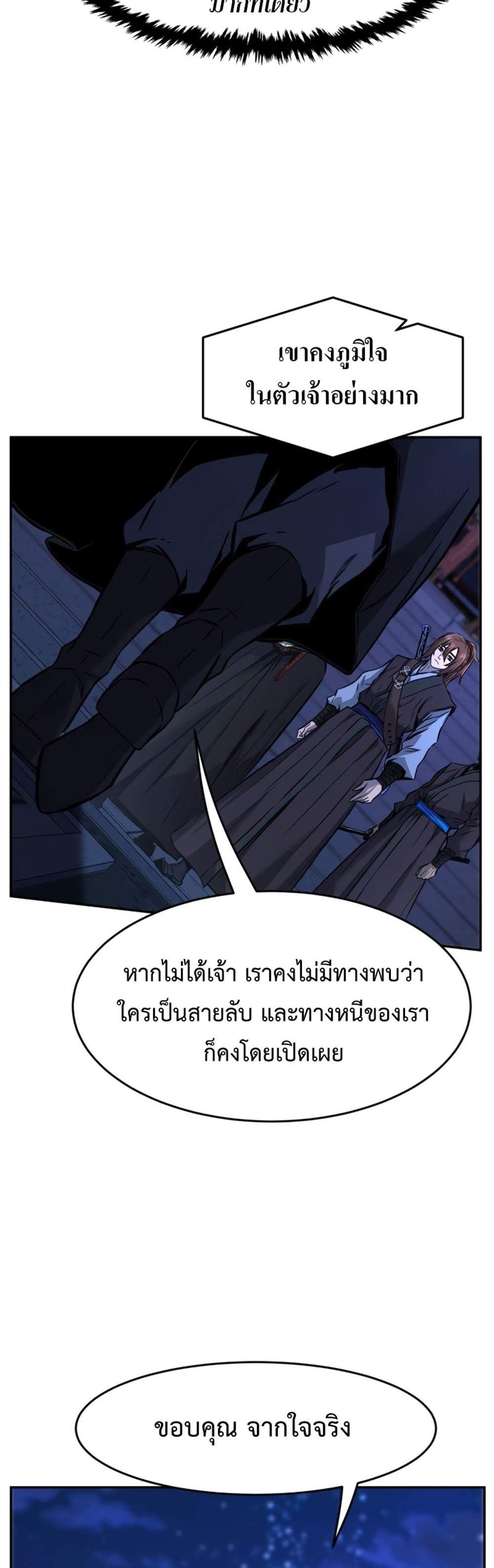 Absolute Sword Sense เซียนสัมผัสดาบ แปลไทย