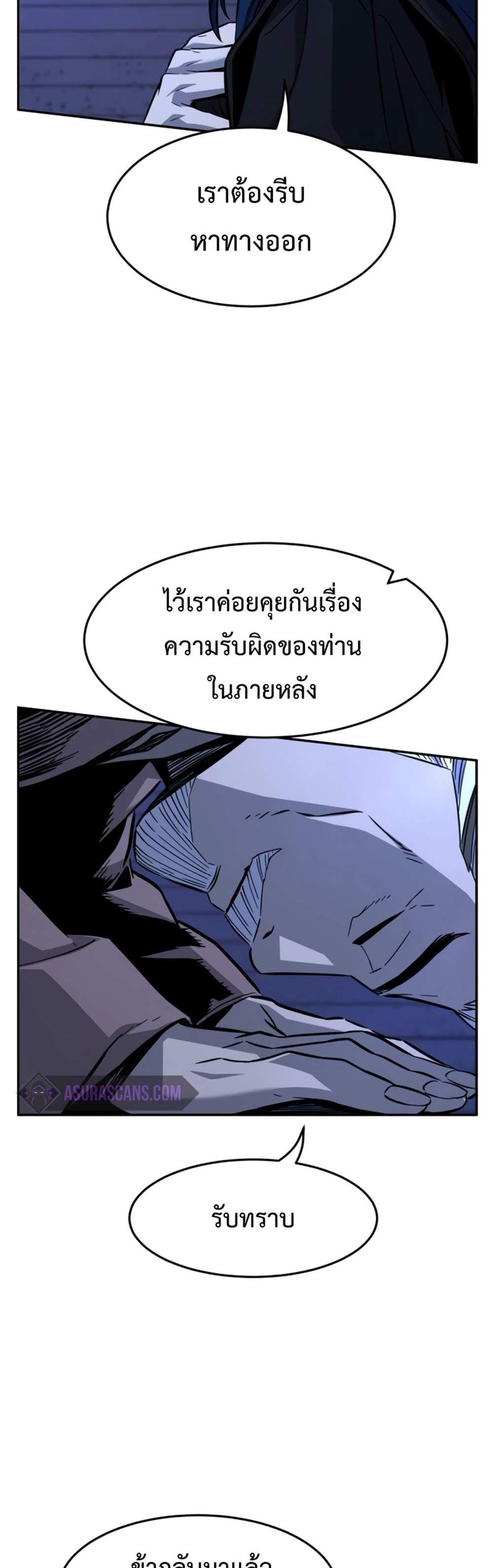 Absolute Sword Sense เซียนสัมผัสดาบ แปลไทย