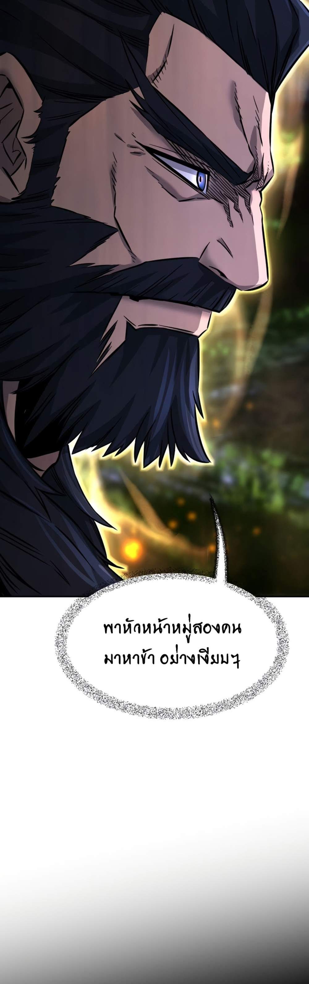 Absolute Sword Sense เซียนสัมผัสดาบ แปลไทย