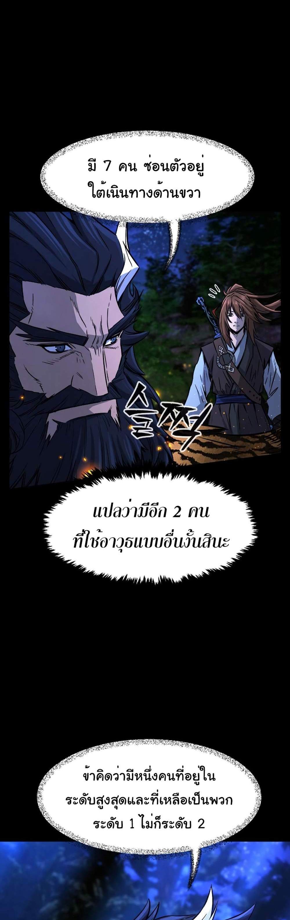 Absolute Sword Sense เซียนสัมผัสดาบ แปลไทย