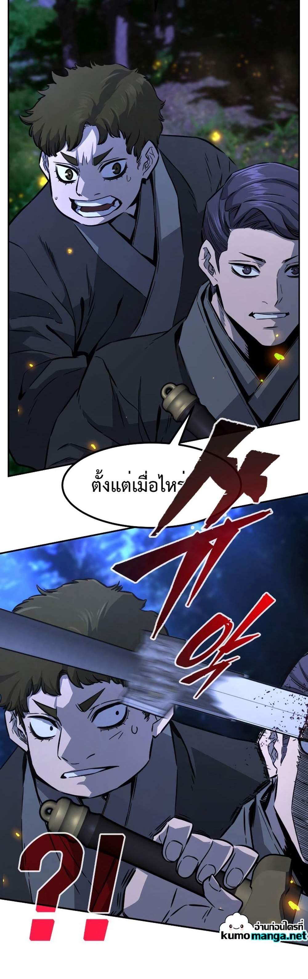 Absolute Sword Sense เซียนสัมผัสดาบ แปลไทย