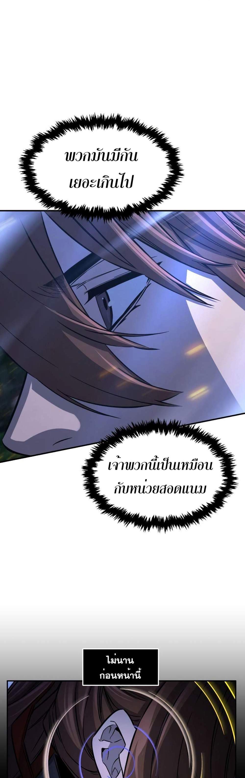 Absolute Sword Sense เซียนสัมผัสดาบ แปลไทย