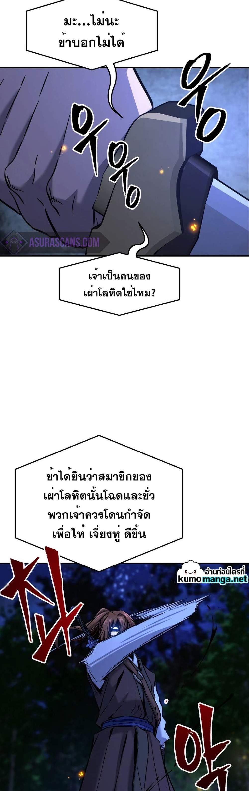 Absolute Sword Sense เซียนสัมผัสดาบ แปลไทย