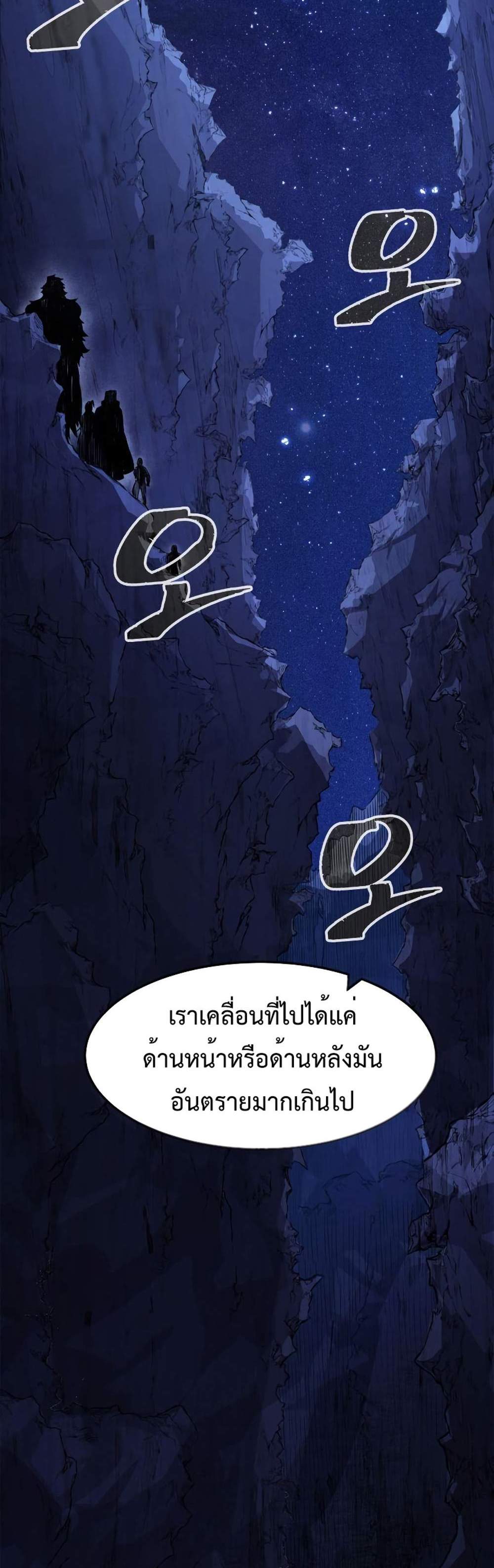 Absolute Sword Sense เซียนสัมผัสดาบ แปลไทย