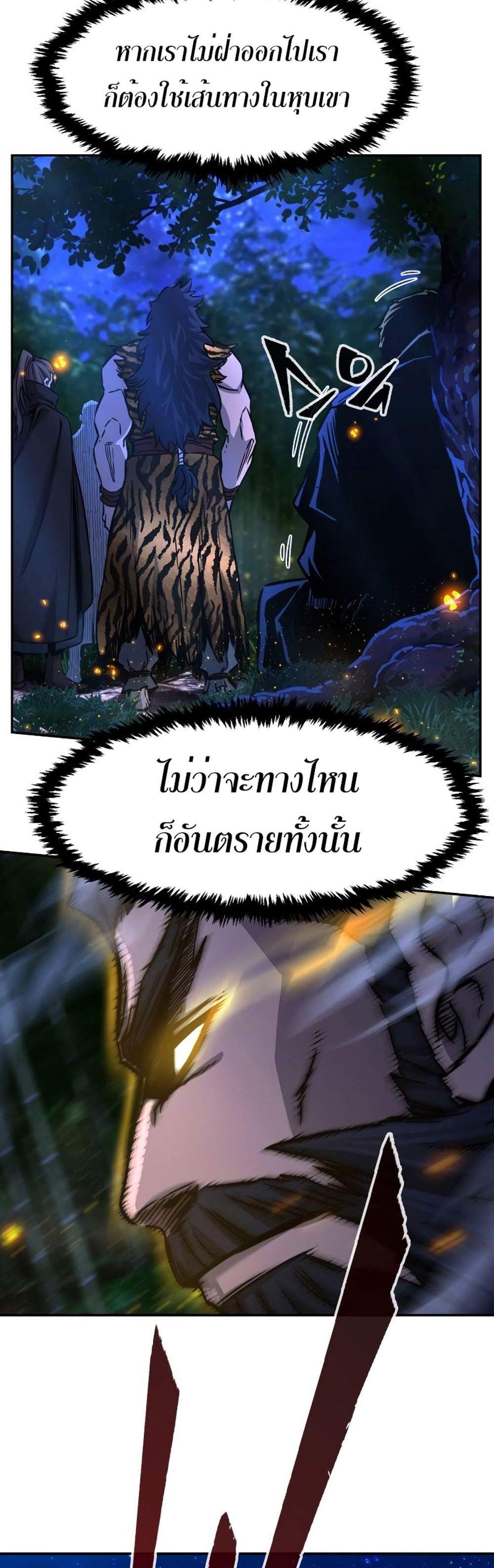 Absolute Sword Sense เซียนสัมผัสดาบ แปลไทย