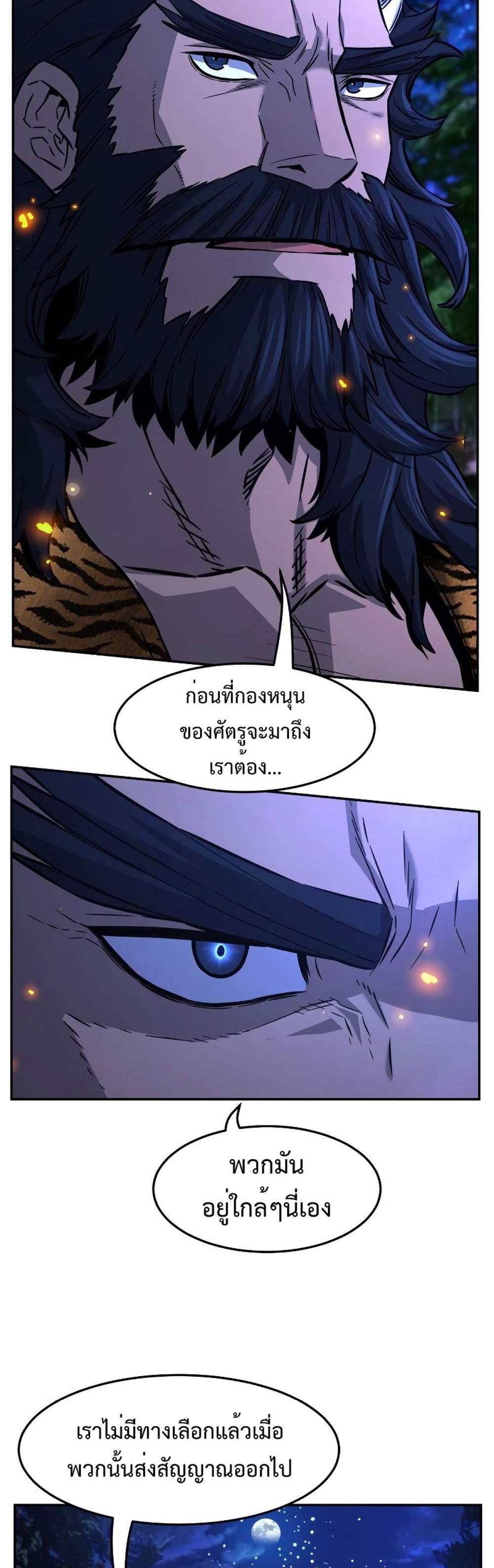 Absolute Sword Sense เซียนสัมผัสดาบ แปลไทย