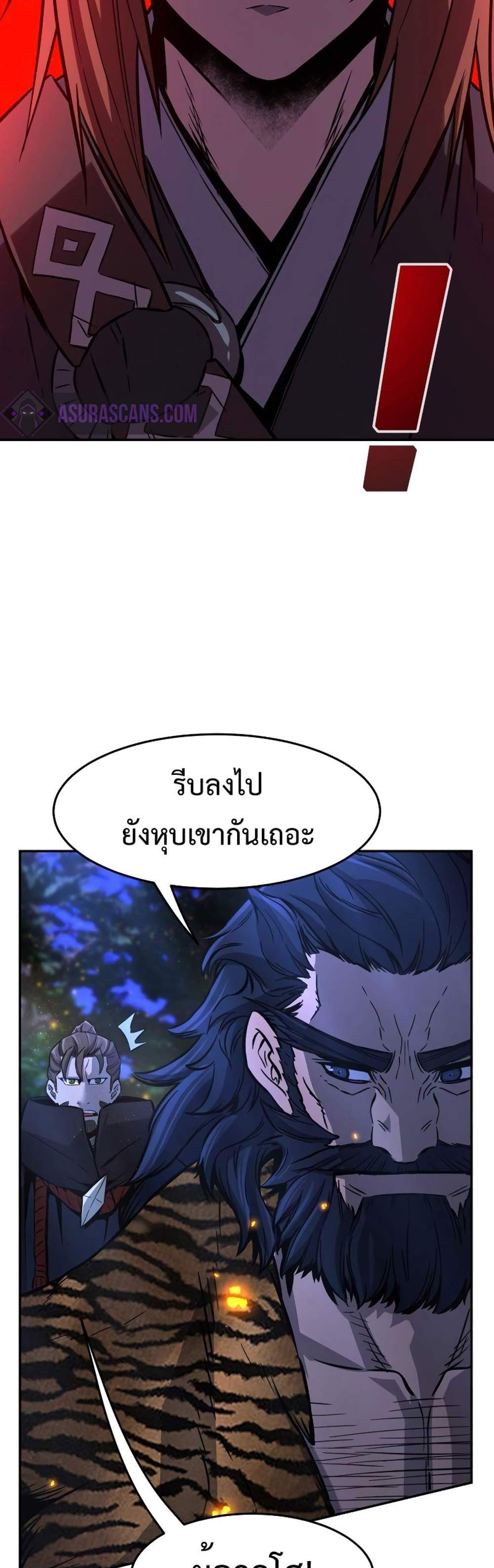 Absolute Sword Sense เซียนสัมผัสดาบ แปลไทย