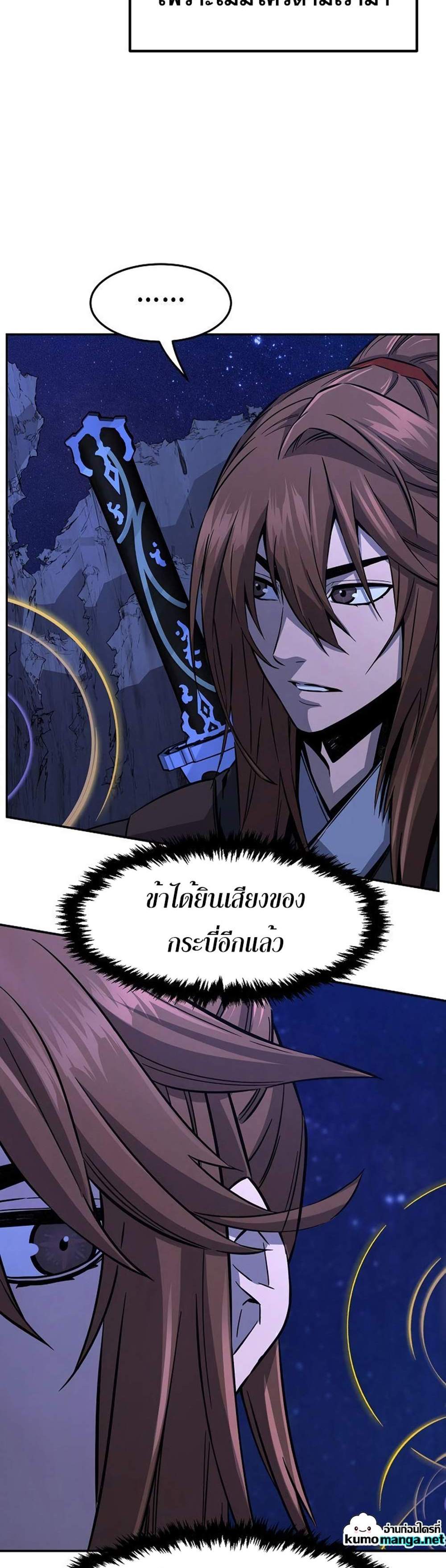 Absolute Sword Sense เซียนสัมผัสดาบ แปลไทย