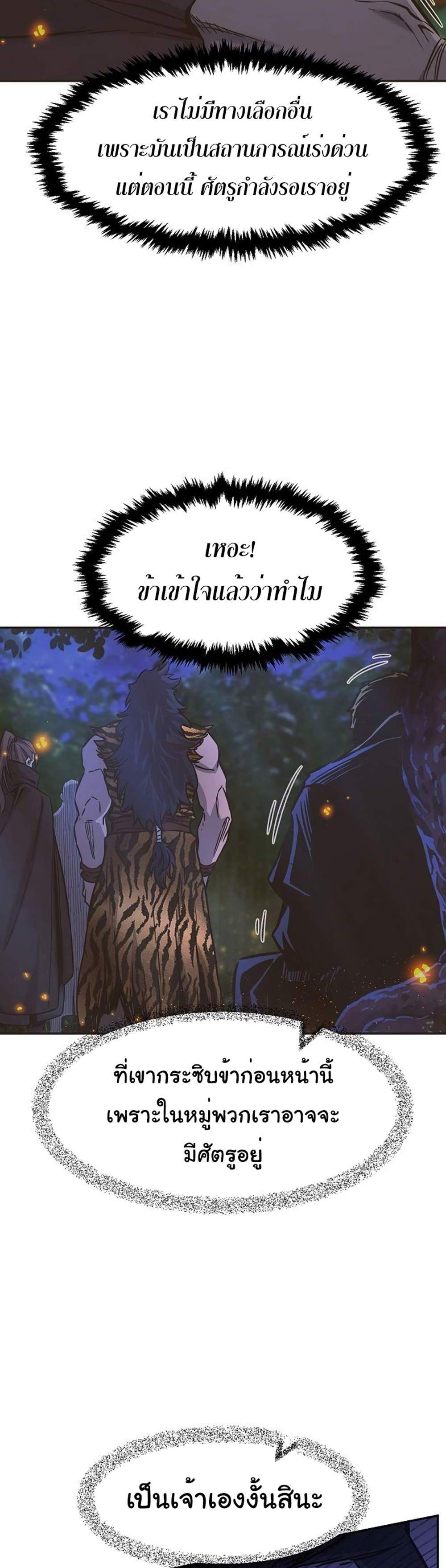 Absolute Sword Sense เซียนสัมผัสดาบ แปลไทย