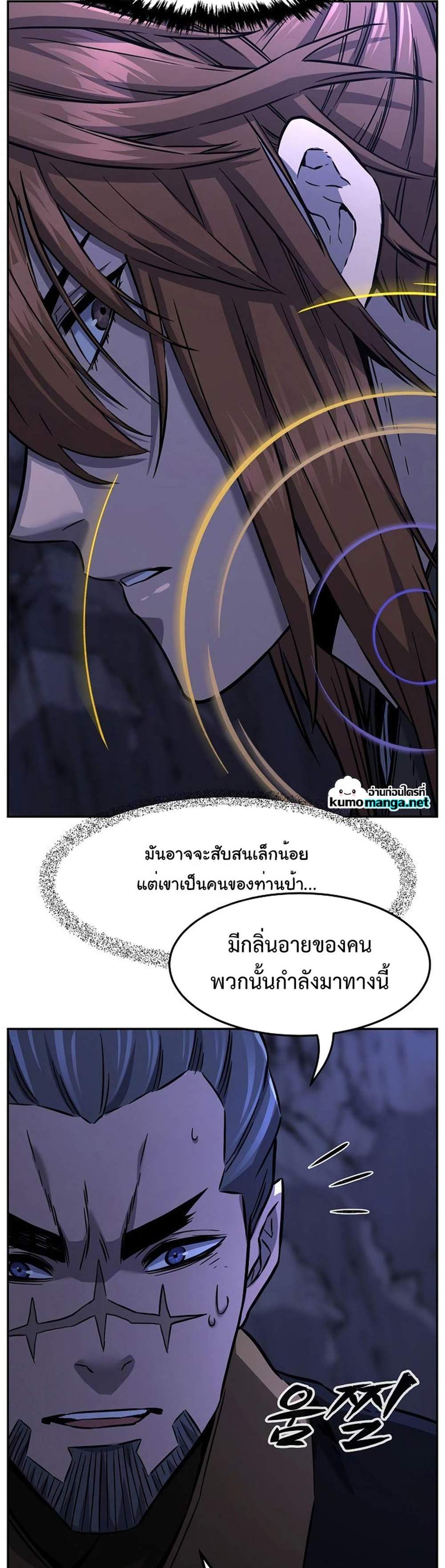 Absolute Sword Sense เซียนสัมผัสดาบ แปลไทย