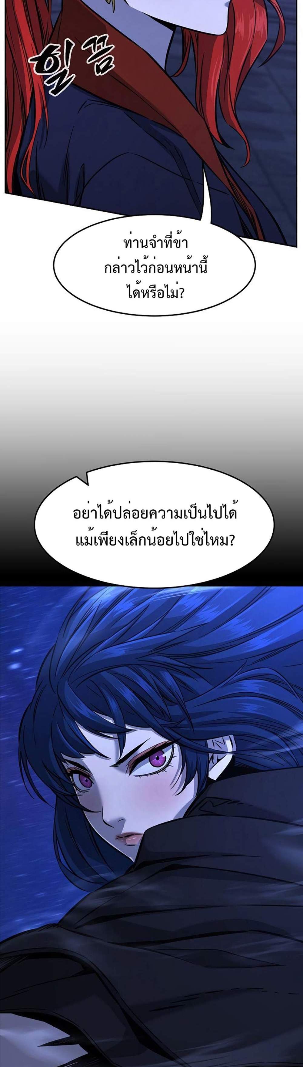 Absolute Sword Sense เซียนสัมผัสดาบ แปลไทย