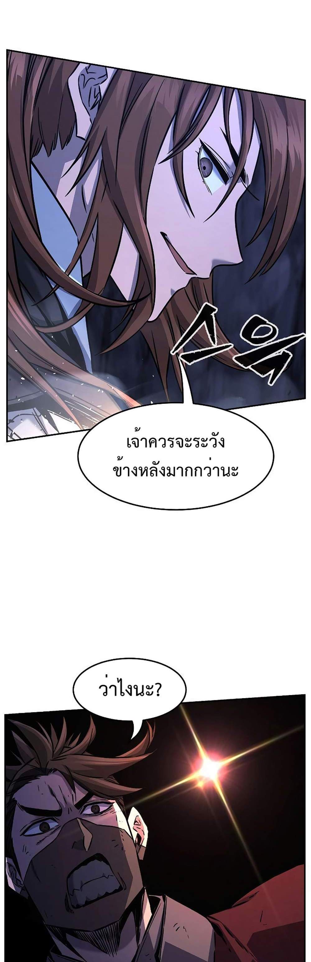 Absolute Sword Sense เซียนสัมผัสดาบ แปลไทย