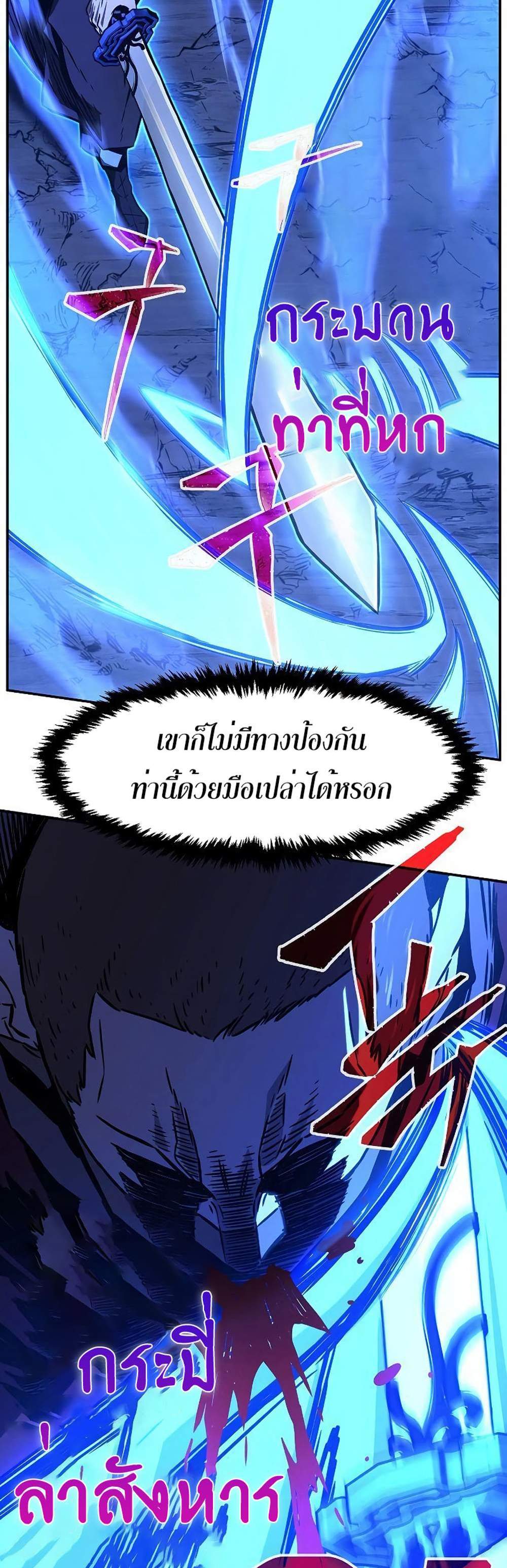 Absolute Sword Sense เซียนสัมผัสดาบ แปลไทย