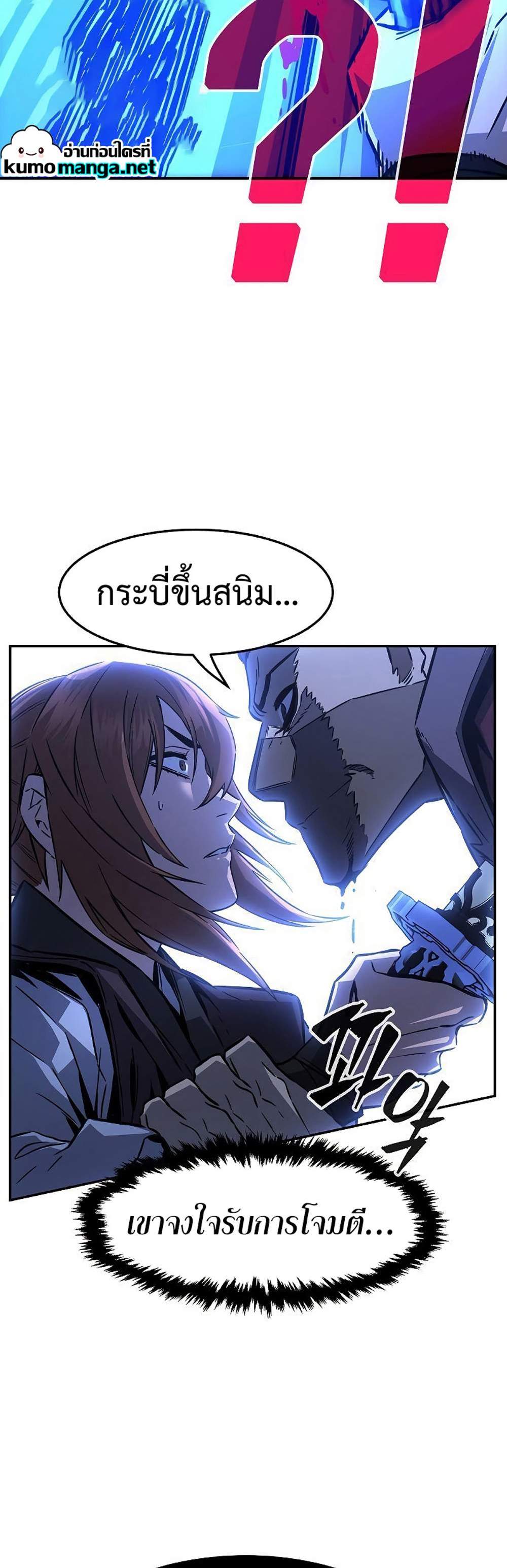 Absolute Sword Sense เซียนสัมผัสดาบ แปลไทย