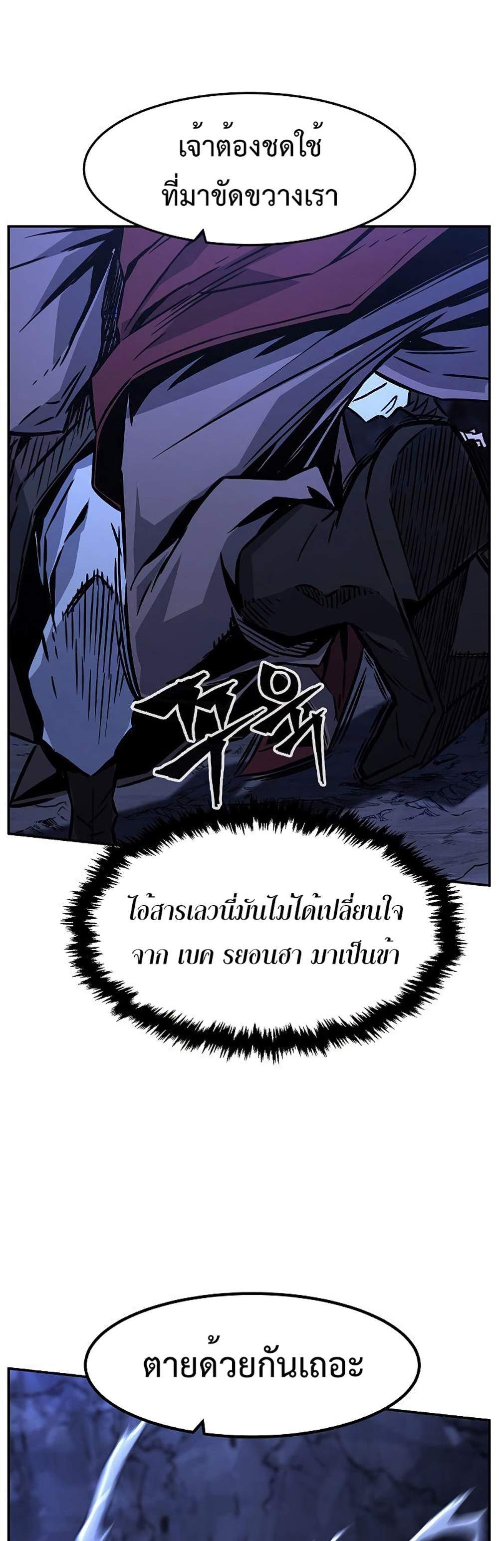 Absolute Sword Sense เซียนสัมผัสดาบ แปลไทย