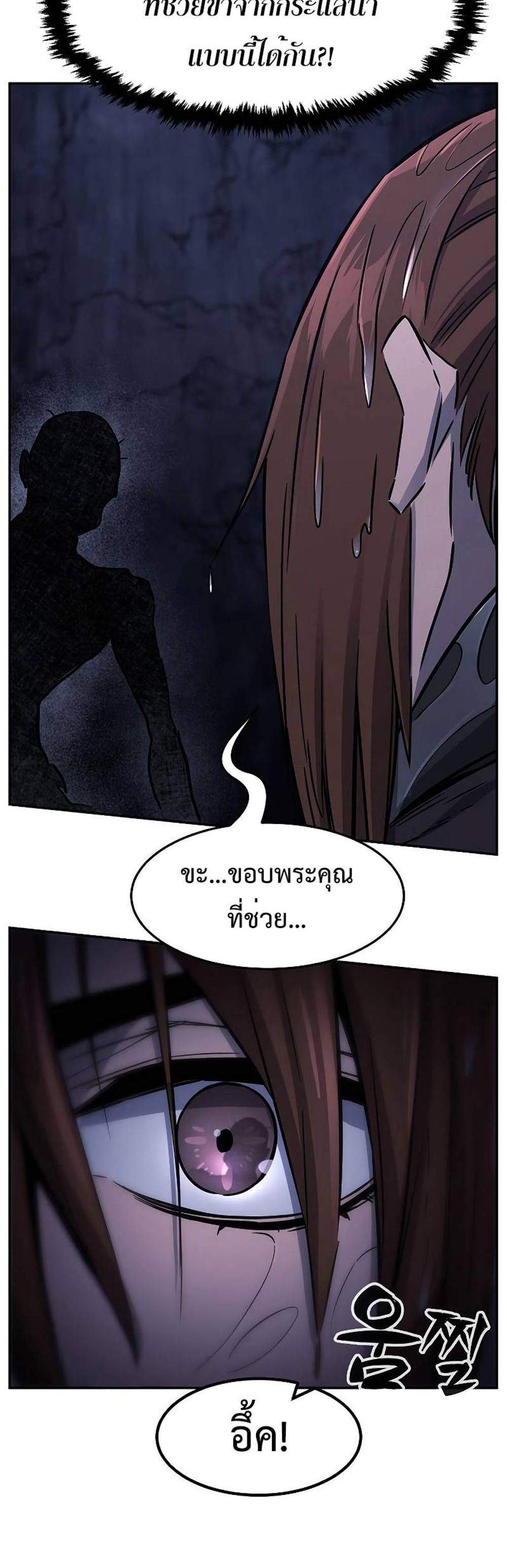 Absolute Sword Sense เซียนสัมผัสดาบ แปลไทย