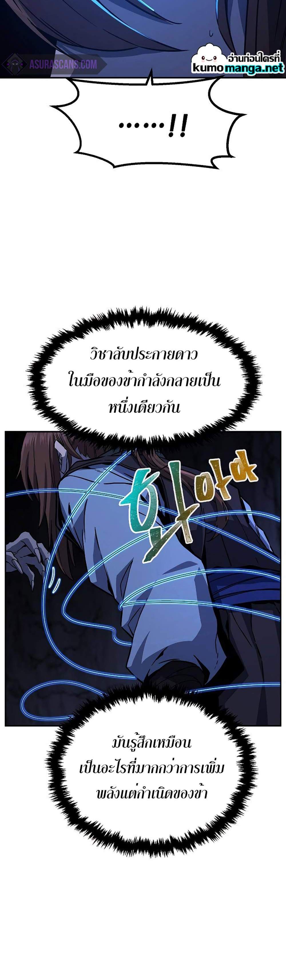 Absolute Sword Sense เซียนสัมผัสดาบ แปลไทย