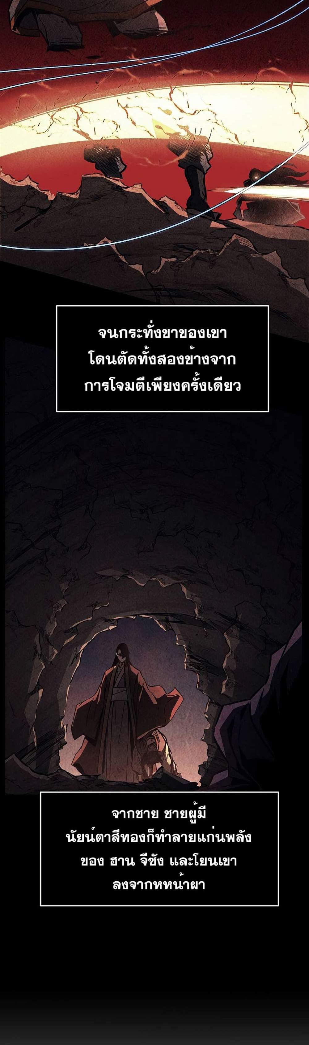 Absolute Sword Sense เซียนสัมผัสดาบ แปลไทย