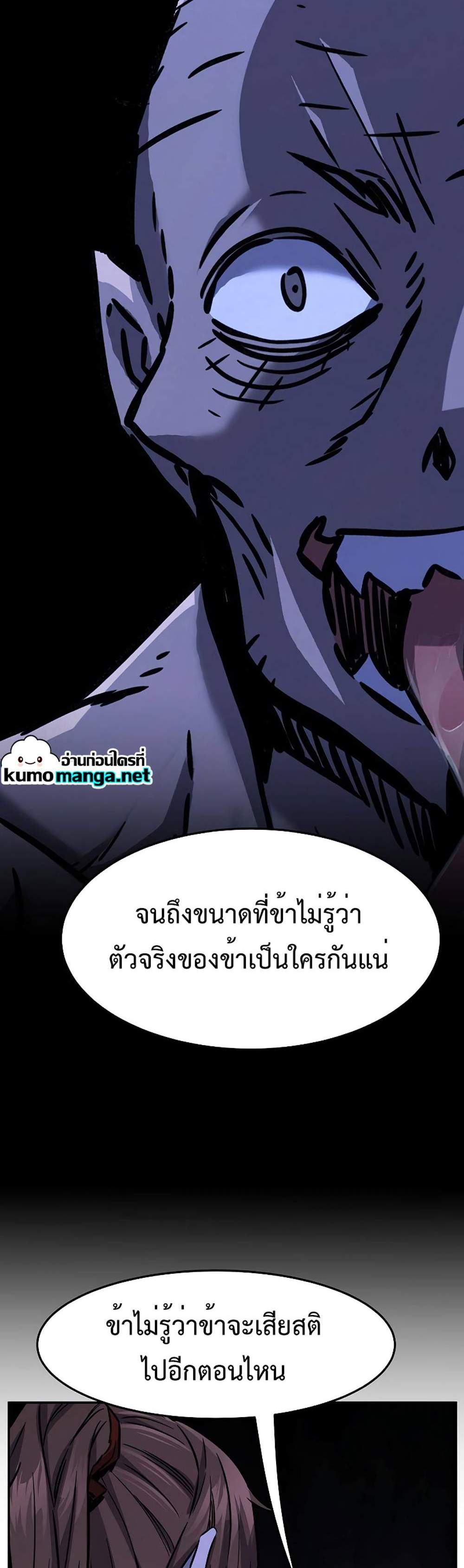 Absolute Sword Sense เซียนสัมผัสดาบ แปลไทย