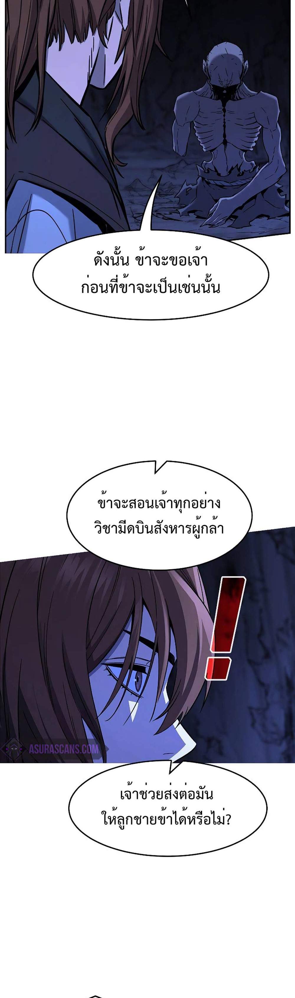 Absolute Sword Sense เซียนสัมผัสดาบ แปลไทย