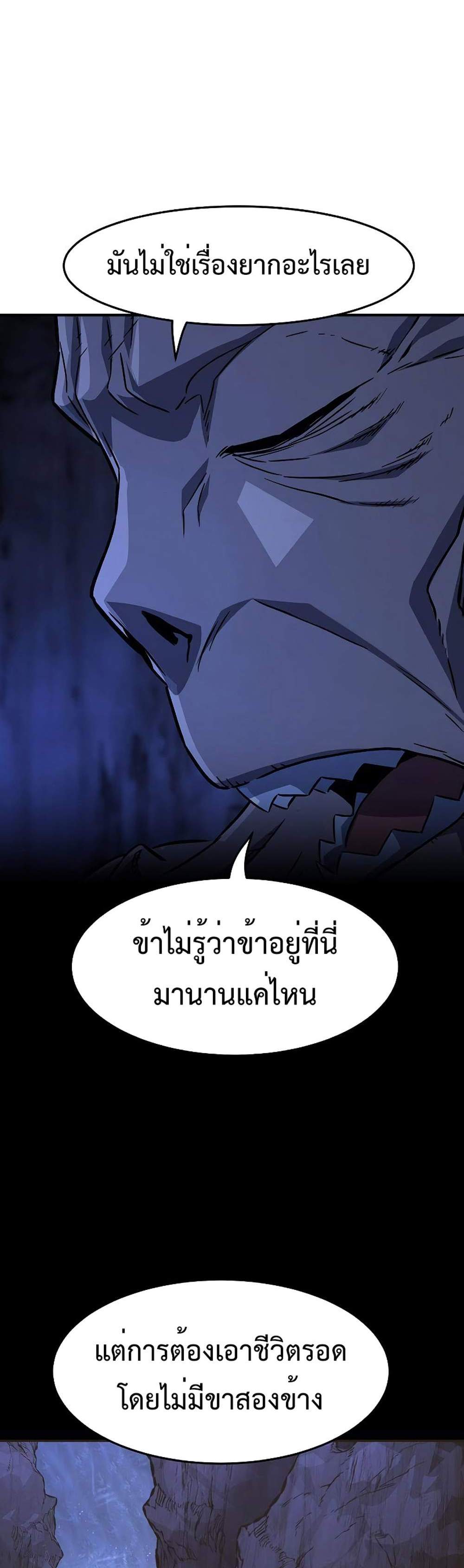 Absolute Sword Sense เซียนสัมผัสดาบ แปลไทย