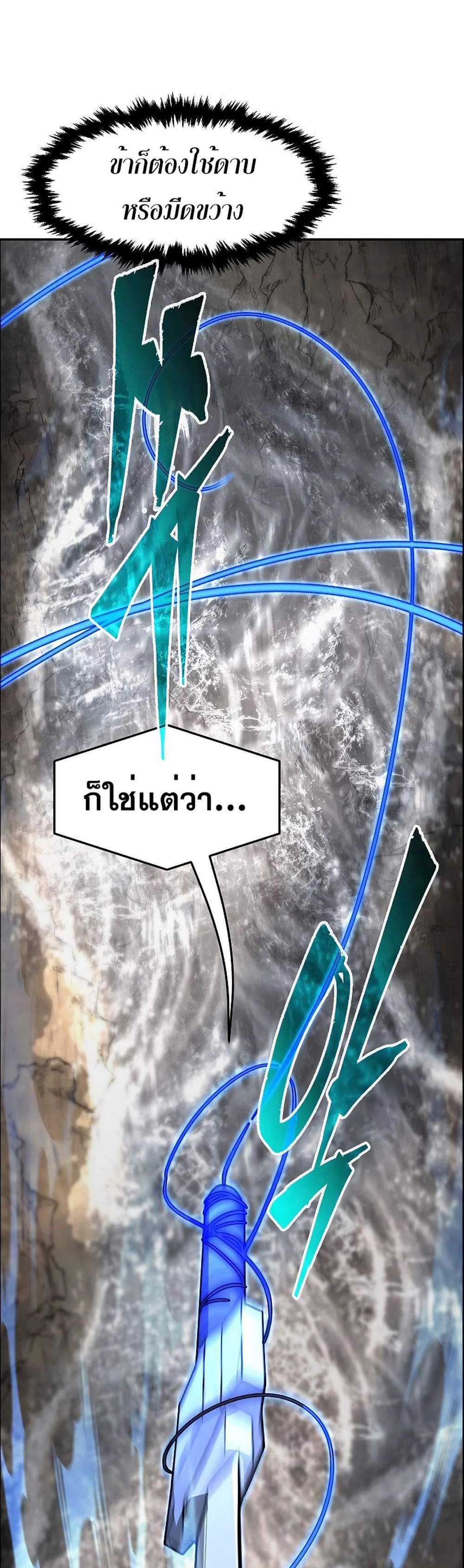 Absolute Sword Sense เซียนสัมผัสดาบ แปลไทย