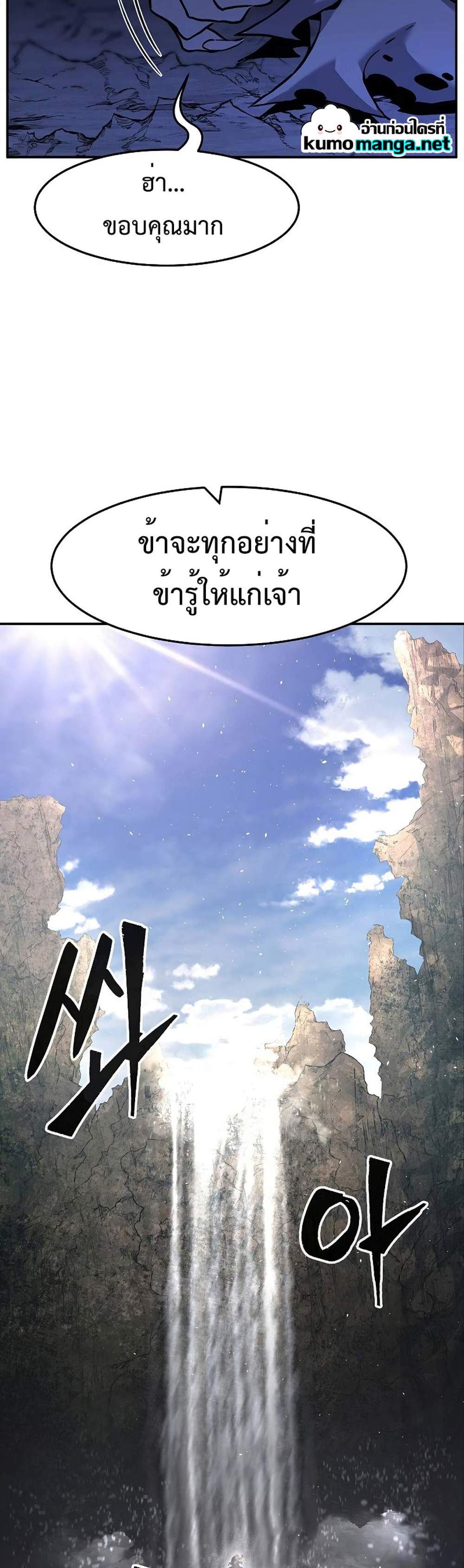 Absolute Sword Sense เซียนสัมผัสดาบ แปลไทย