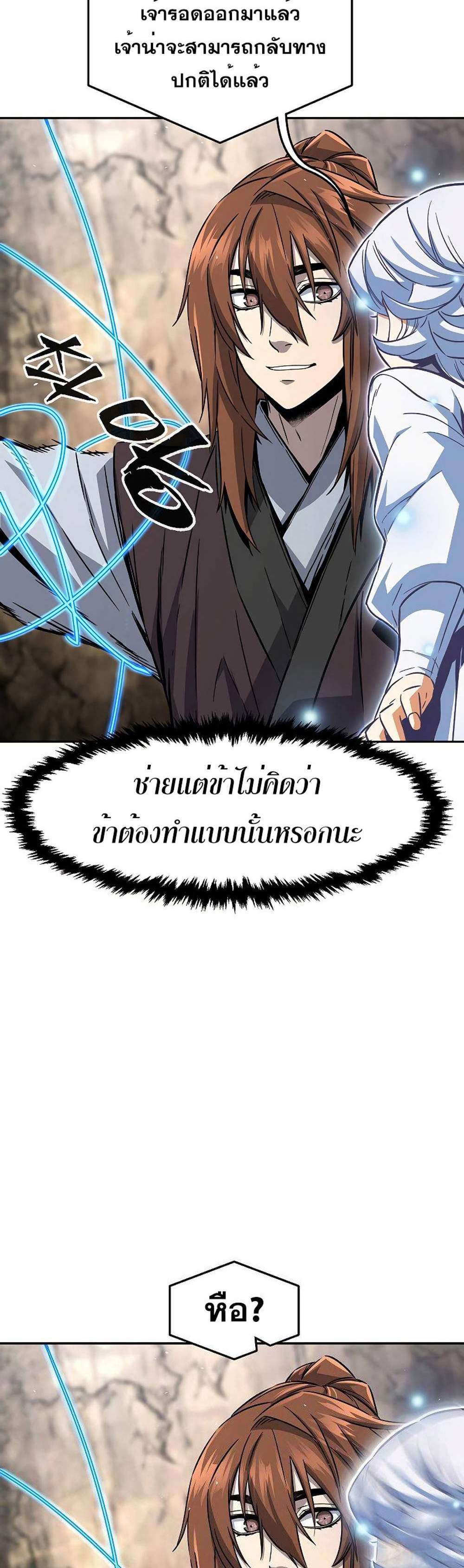 Absolute Sword Sense เซียนสัมผัสดาบ แปลไทย