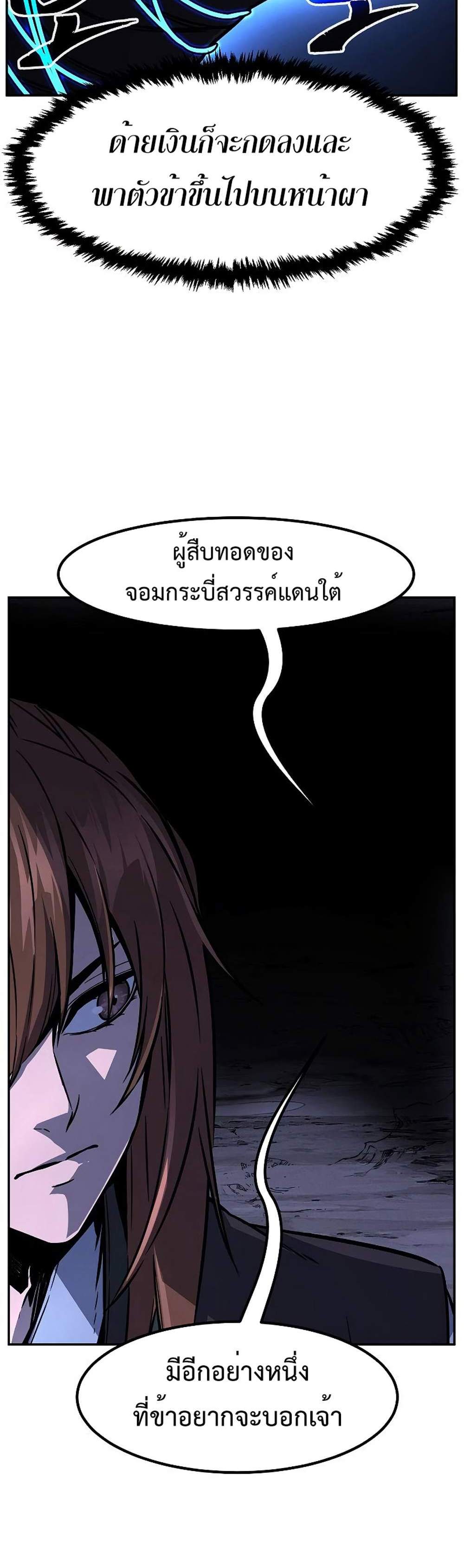 Absolute Sword Sense เซียนสัมผัสดาบ แปลไทย