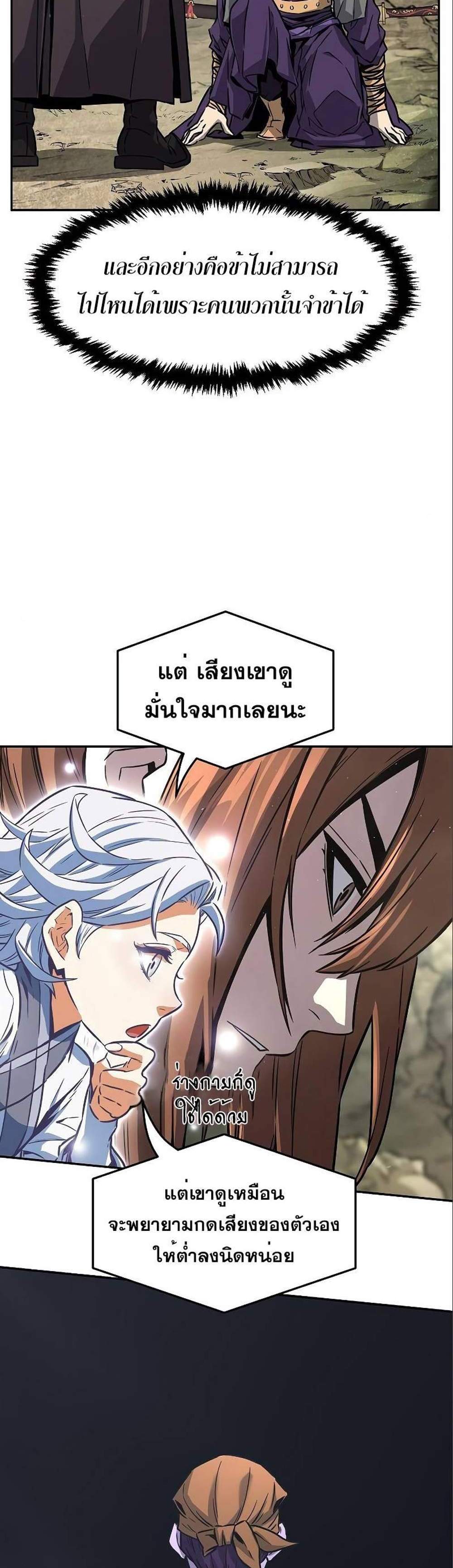 Absolute Sword Sense เซียนสัมผัสดาบ แปลไทย