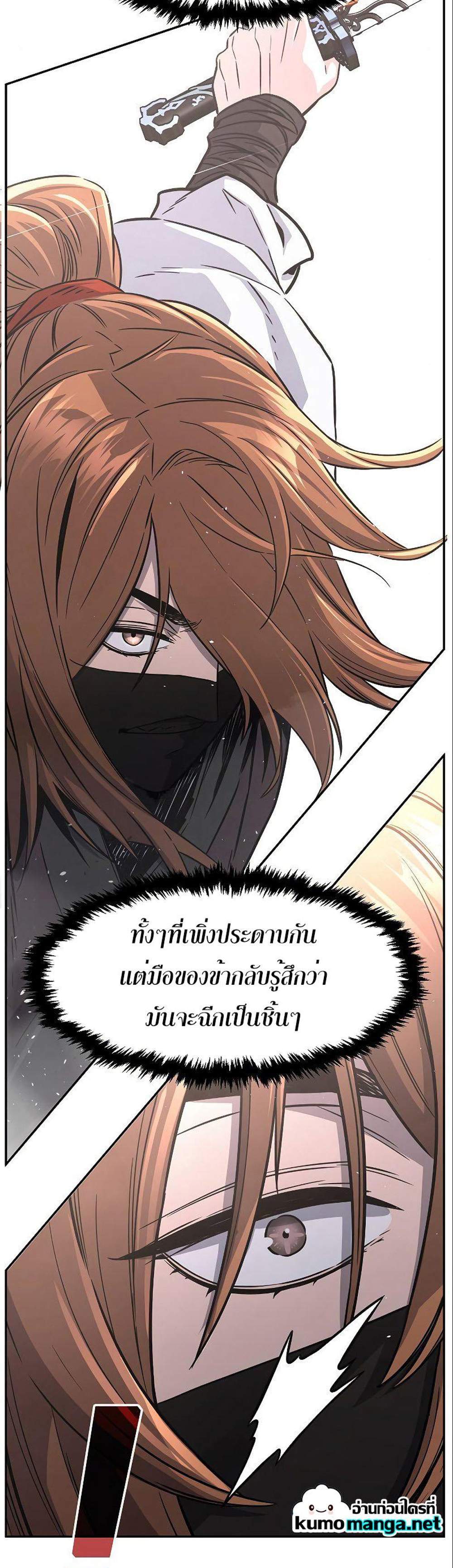 Absolute Sword Sense เซียนสัมผัสดาบ แปลไทย