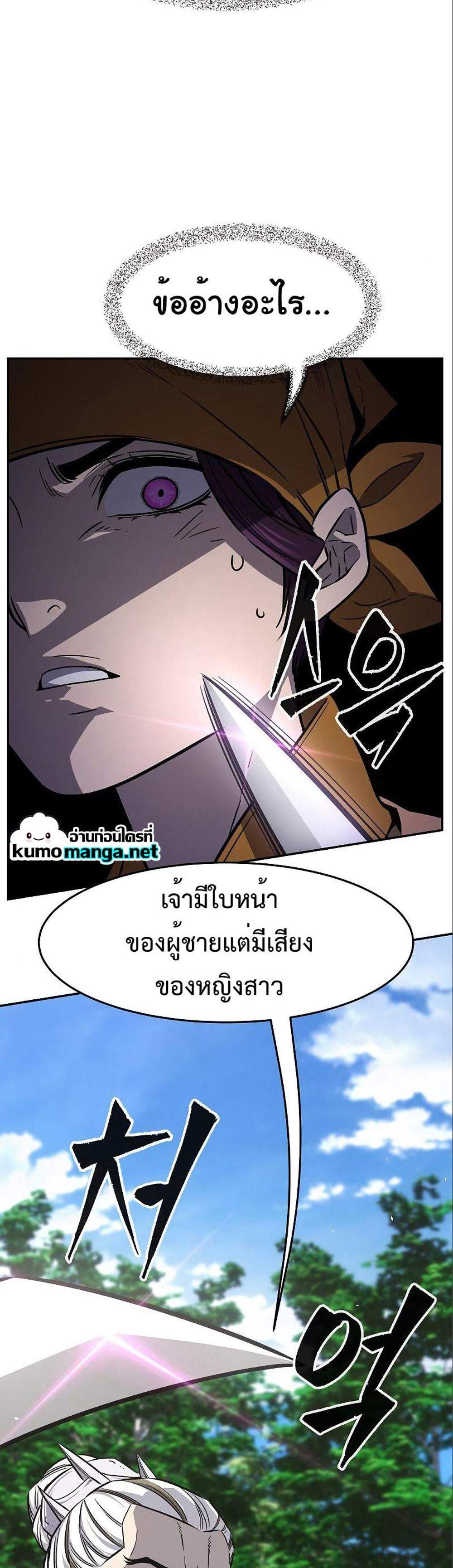 Absolute Sword Sense เซียนสัมผัสดาบ แปลไทย