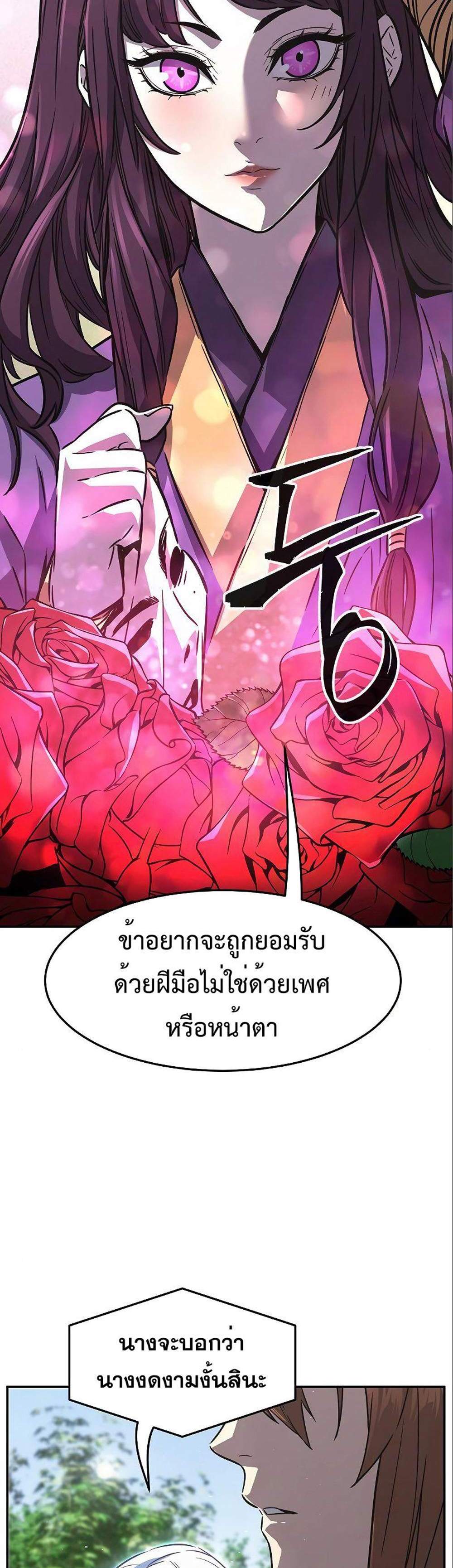 Absolute Sword Sense เซียนสัมผัสดาบ แปลไทย