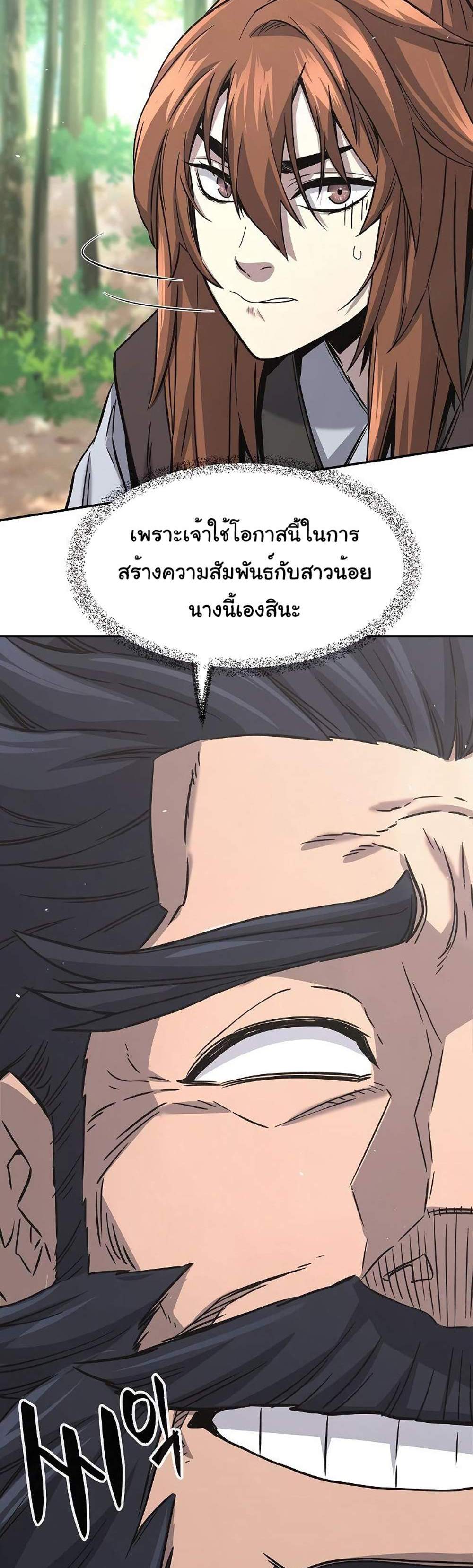 Absolute Sword Sense เซียนสัมผัสดาบ แปลไทย