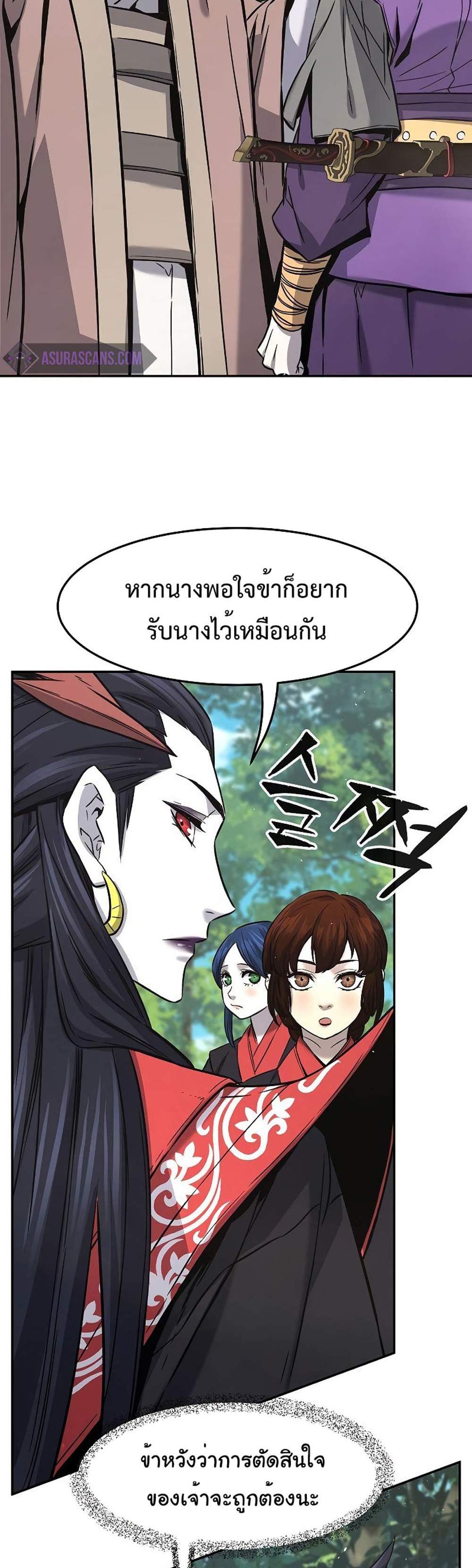 Absolute Sword Sense เซียนสัมผัสดาบ แปลไทย