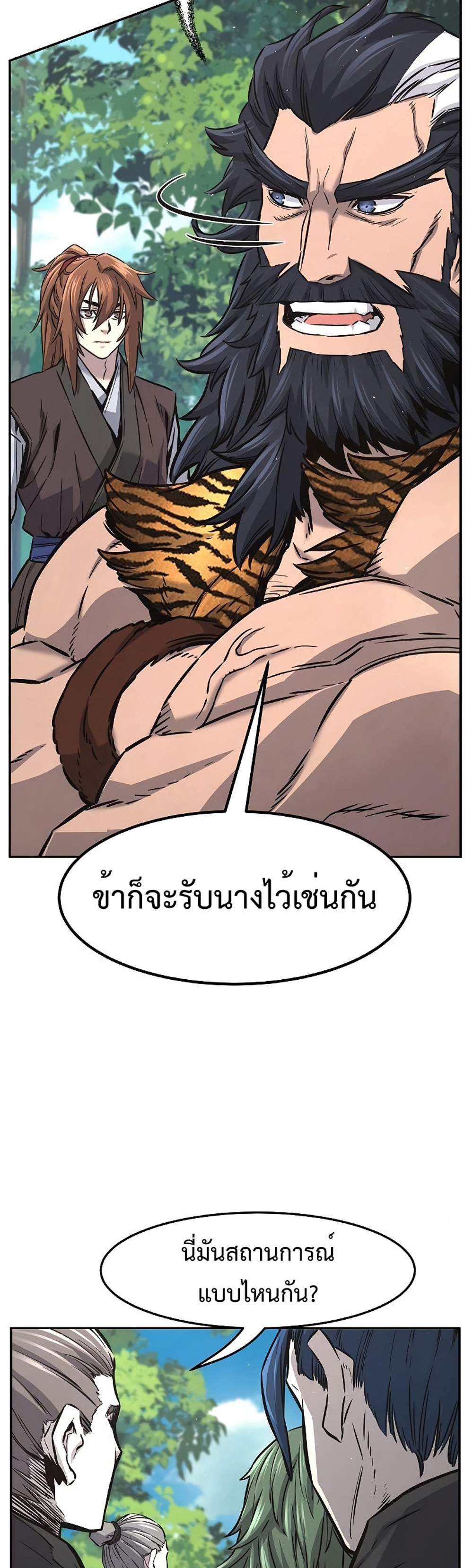 Absolute Sword Sense เซียนสัมผัสดาบ แปลไทย