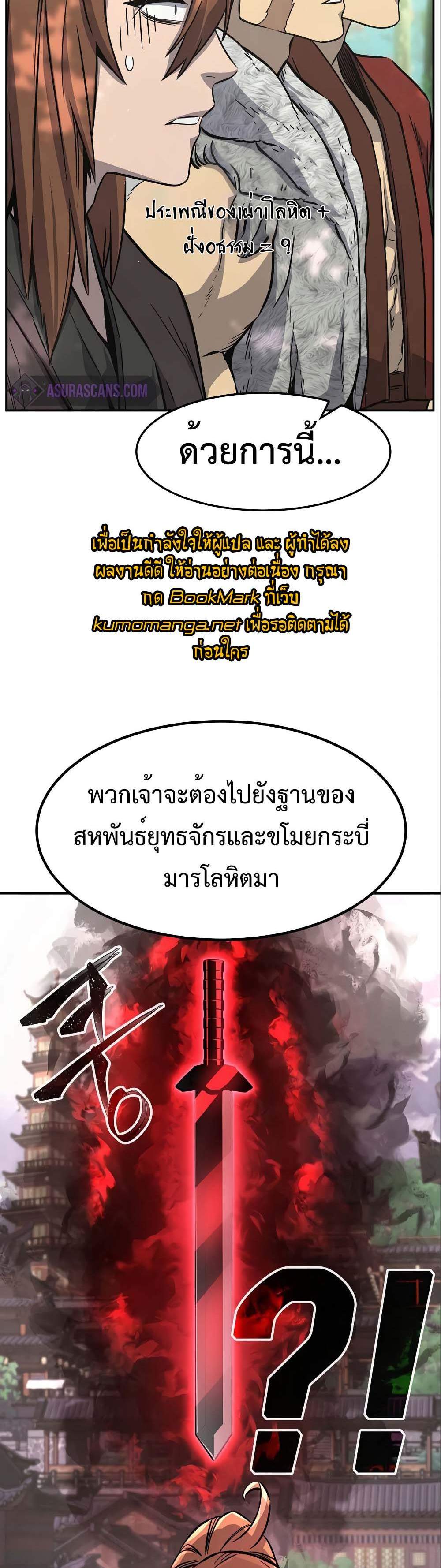 Absolute Sword Sense เซียนสัมผัสดาบ แปลไทย