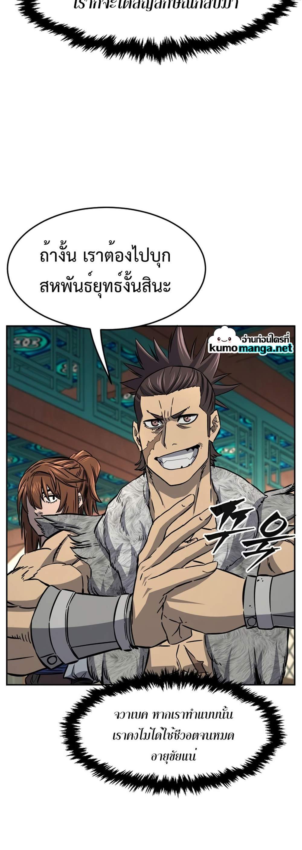 Absolute Sword Sense เซียนสัมผัสดาบ แปลไทย