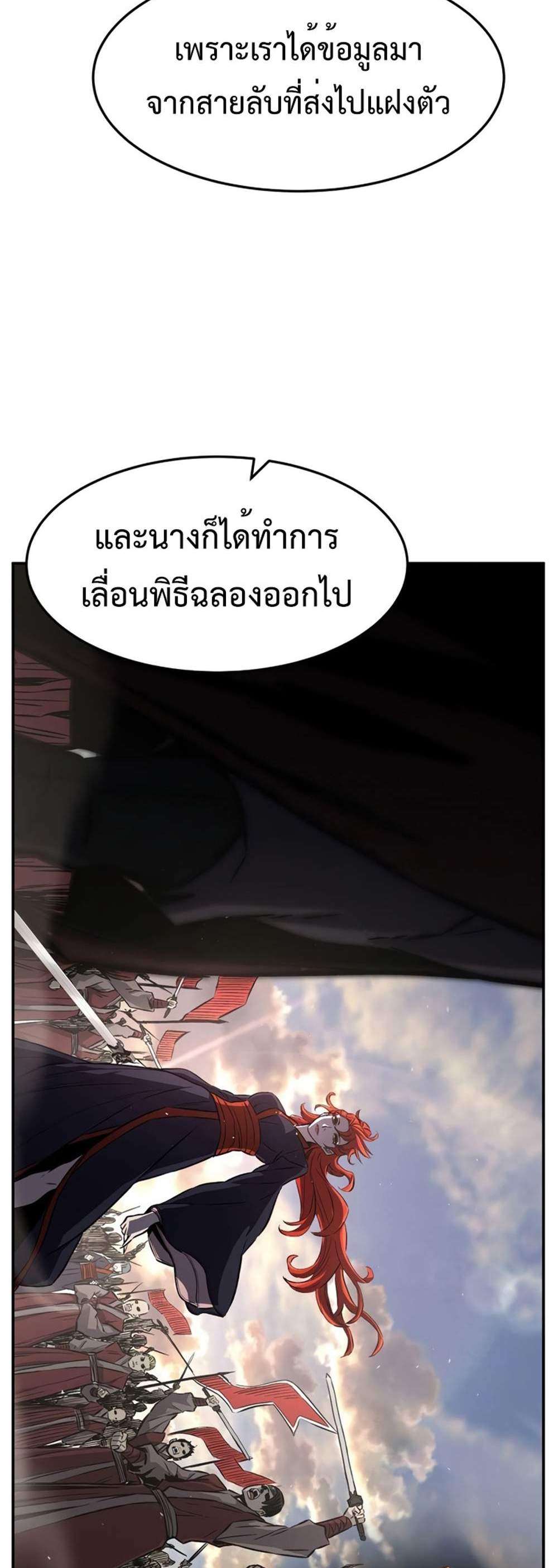 Absolute Sword Sense เซียนสัมผัสดาบ แปลไทย