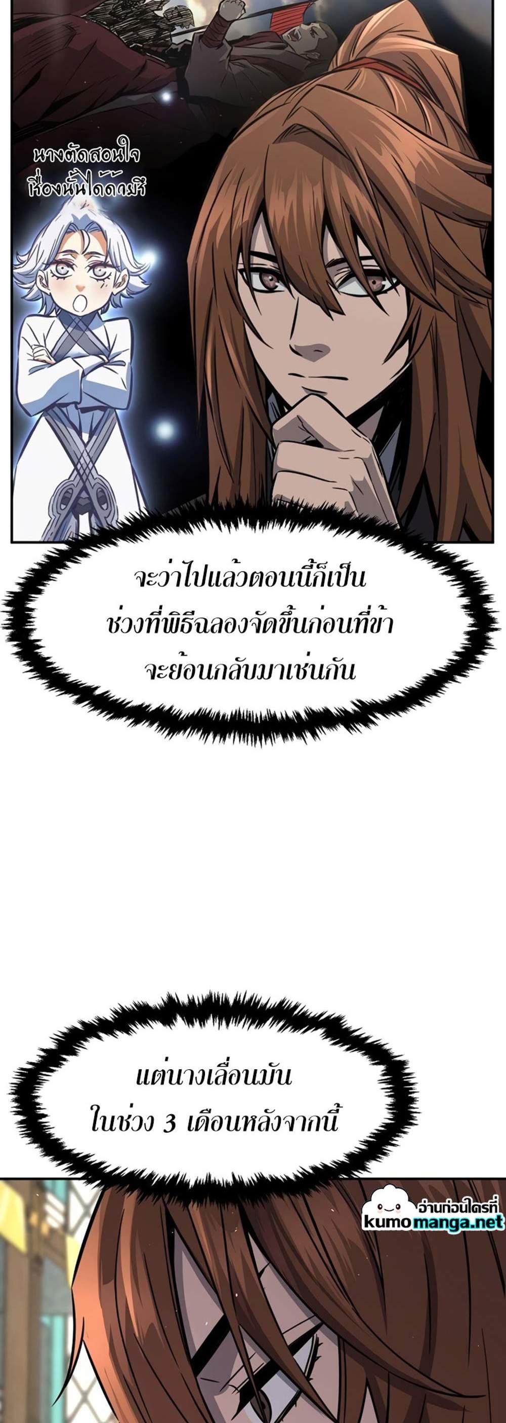 Absolute Sword Sense เซียนสัมผัสดาบ แปลไทย